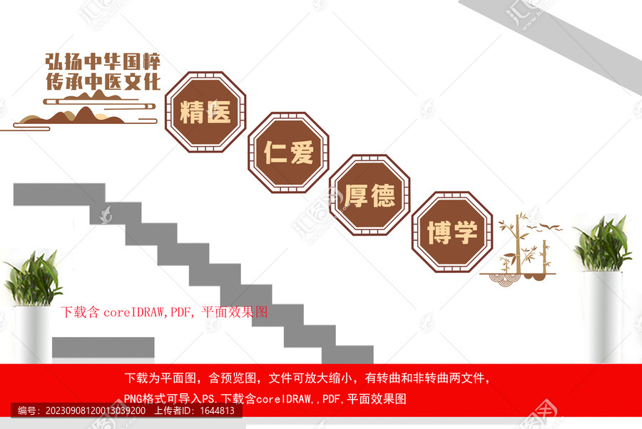 中醫(yī)文化墻