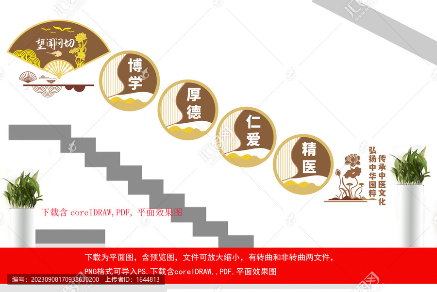 中醫(yī)文化墻