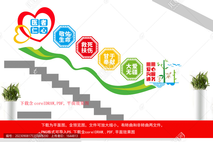 醫(yī)院文化墻