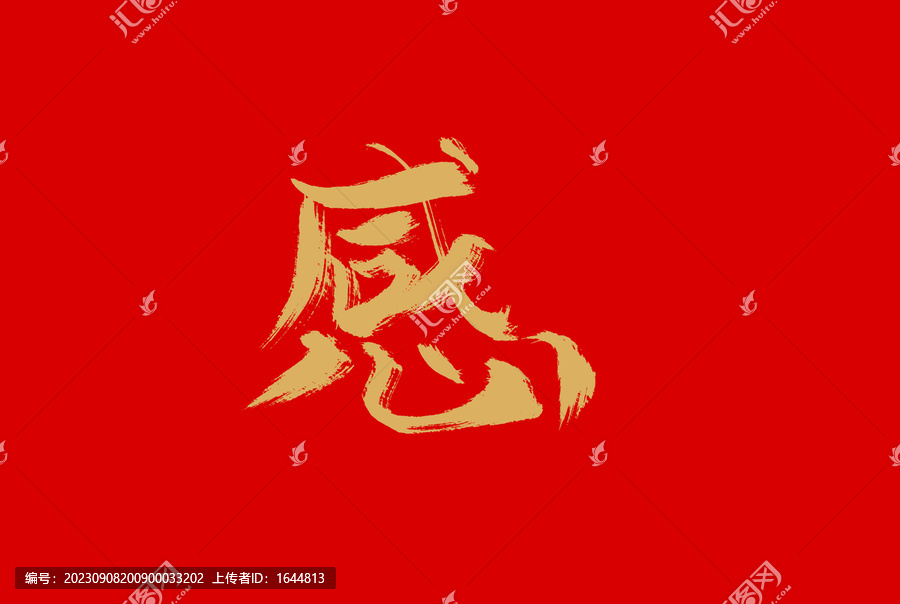 感