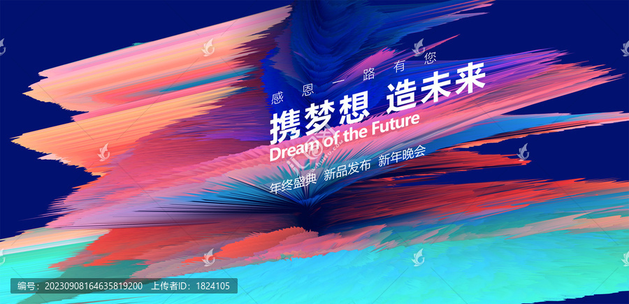 動感色塊