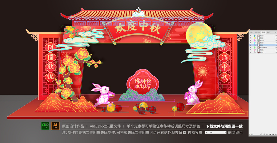 中秋節(jié)門頭