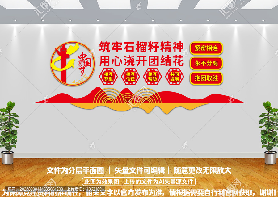民族團(tuán)結(jié)