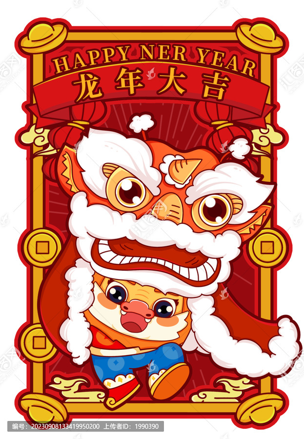 舞獅子2024國(guó)潮龍年形象