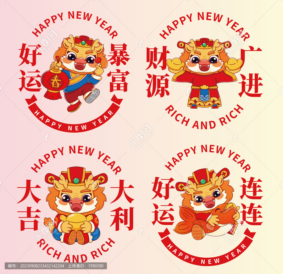 大吉大利2024龍年春節(jié)物料