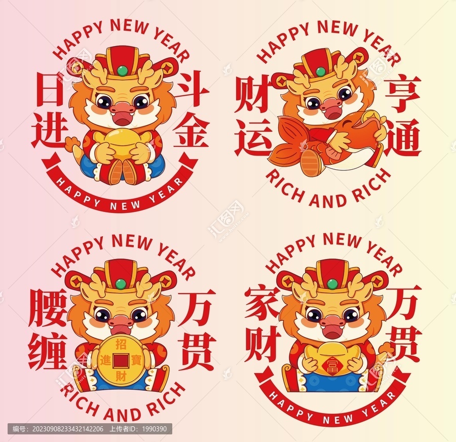 日進斗金2024龍年春節(jié)物料