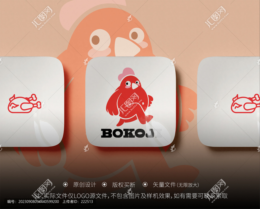 卡通雞LOGO設(shè)計(jì)