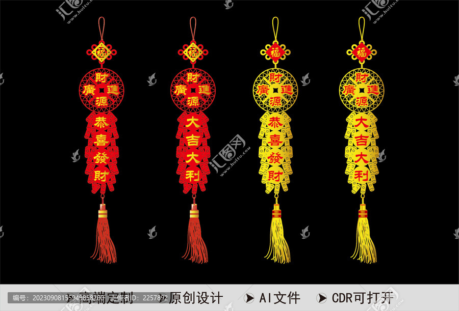 中國(guó)結(jié)錢幣鞭炮對(duì)聯(lián)