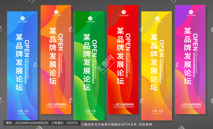 道旗