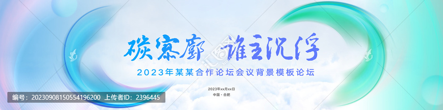 主視覺設(shè)計(jì)