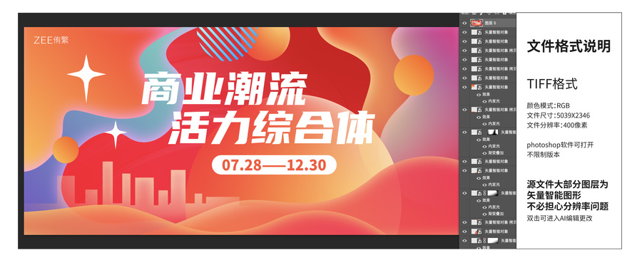 商業(yè)潮流綜合體