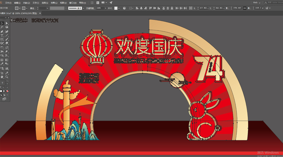 中秋國慶拱門