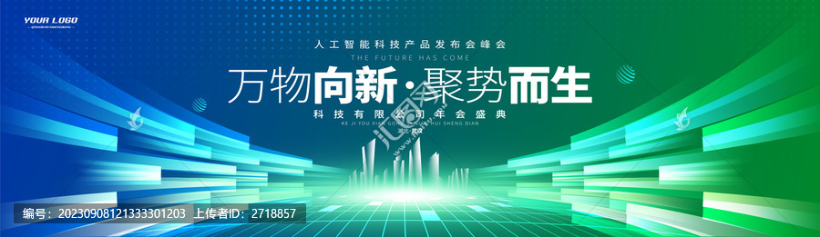 綠色kv主視覺