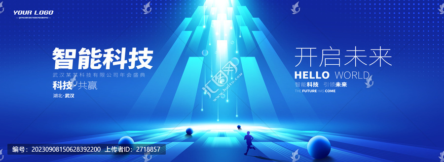藍色科技主畫面主kv