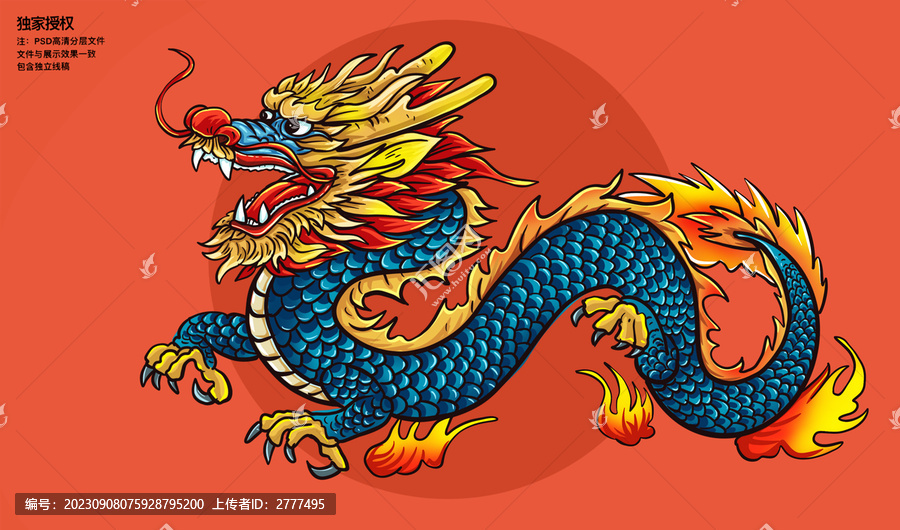 中國(guó)龍