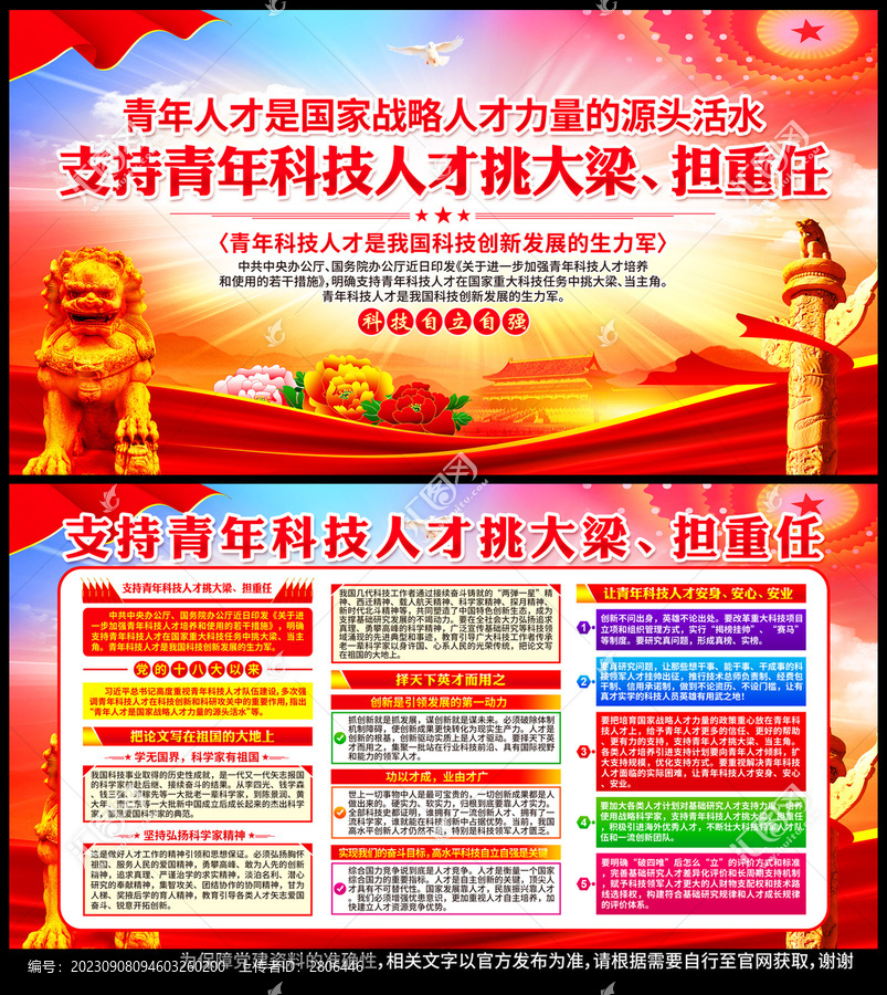 黨建