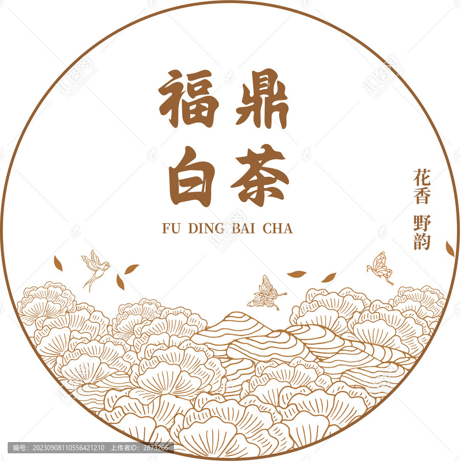 白茶茶餅包裝