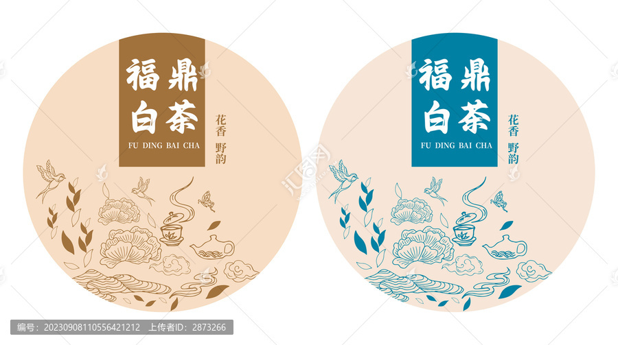 白茶茶餅
