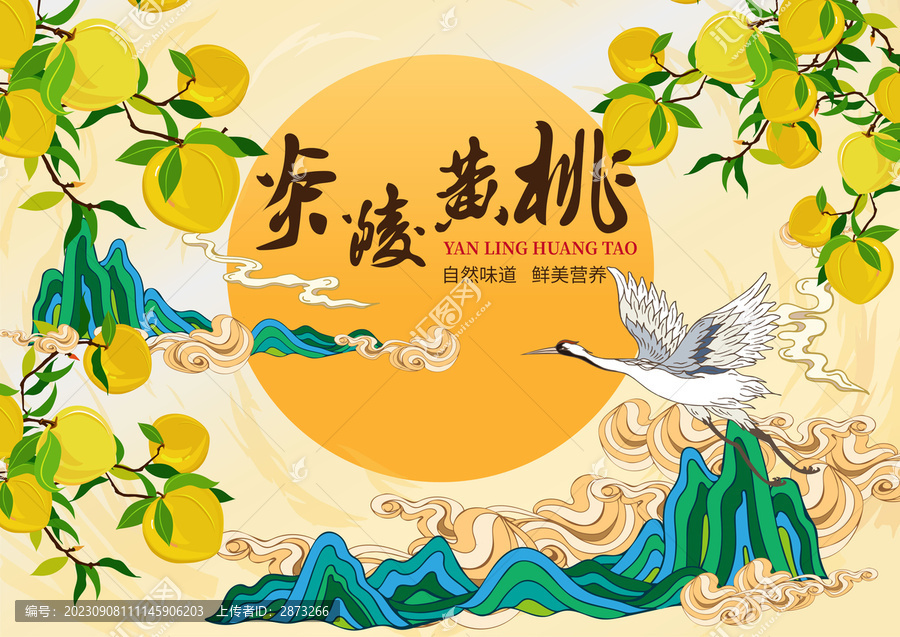 黃桃包裝