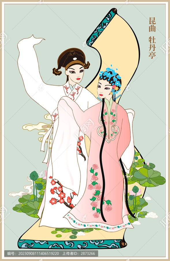 牡丹亭插畫(huà)