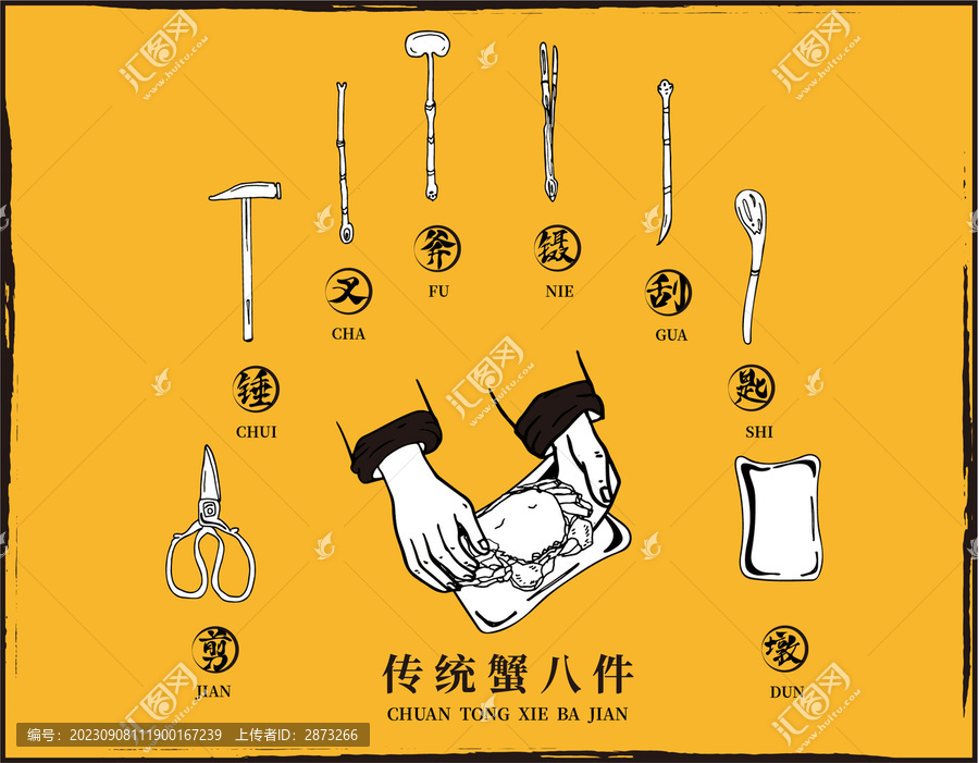 大閘蟹包裝插畫(huà)