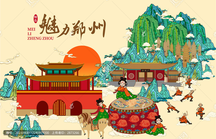 鄭州海報