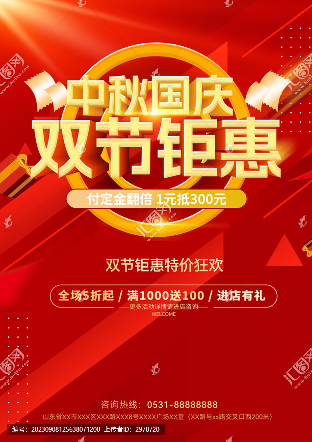 促銷