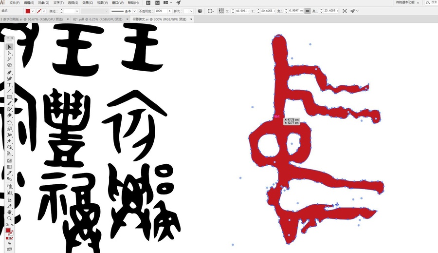 何尊碑文矢量文字