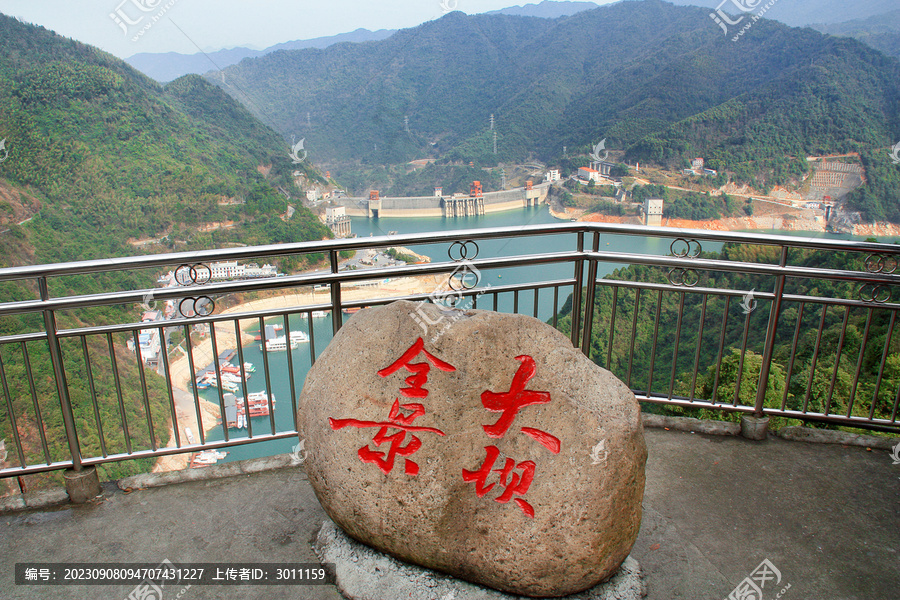 郴州东江湖大坝全景