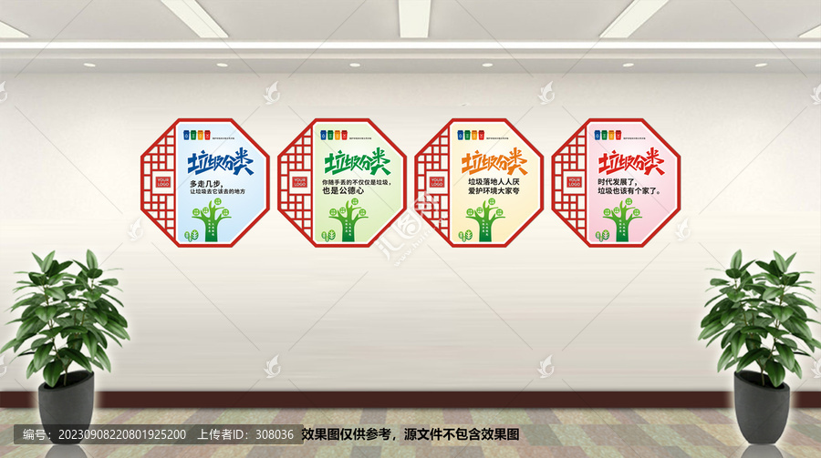 垃圾分類