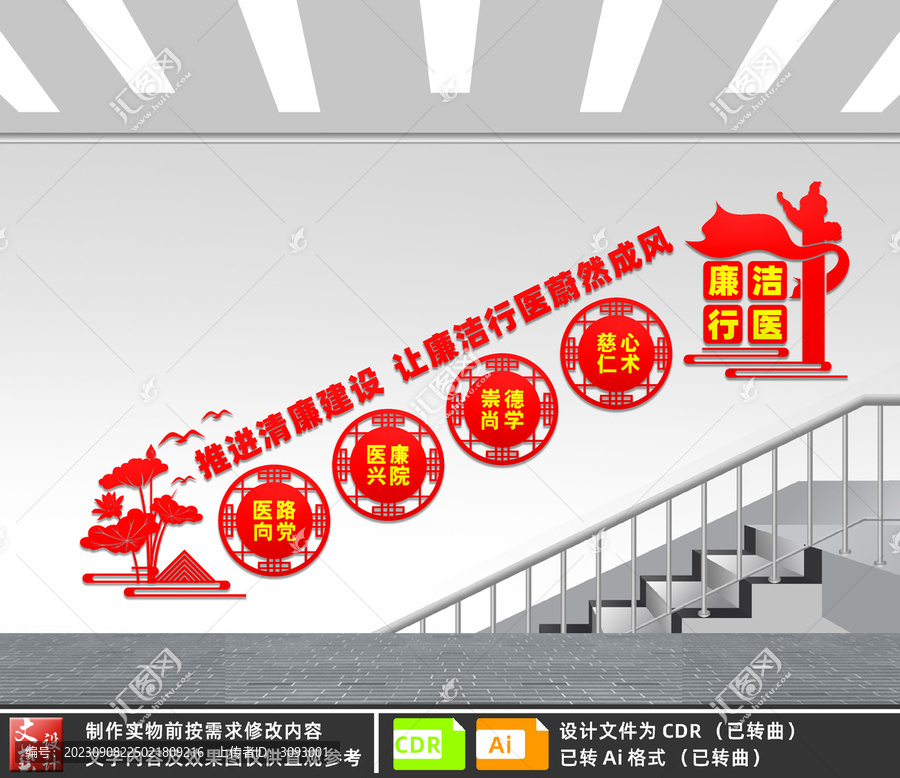 醫(yī)院黨建文化墻