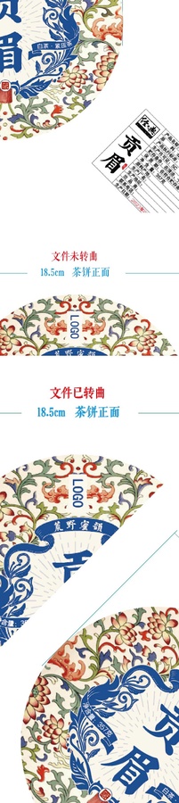貢眉