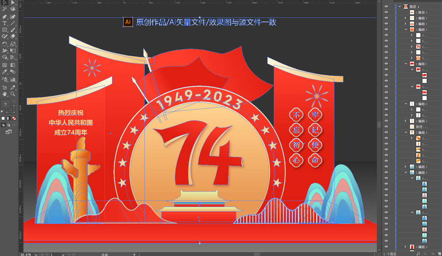 國(guó)慶節(jié)美陳