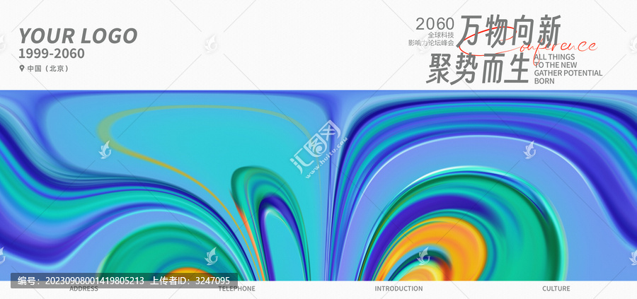 高端商業(yè)活動高清抽象背景