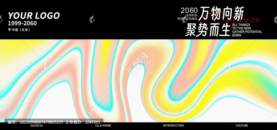 品牌發(fā)布會簽約儀式黃色背景
