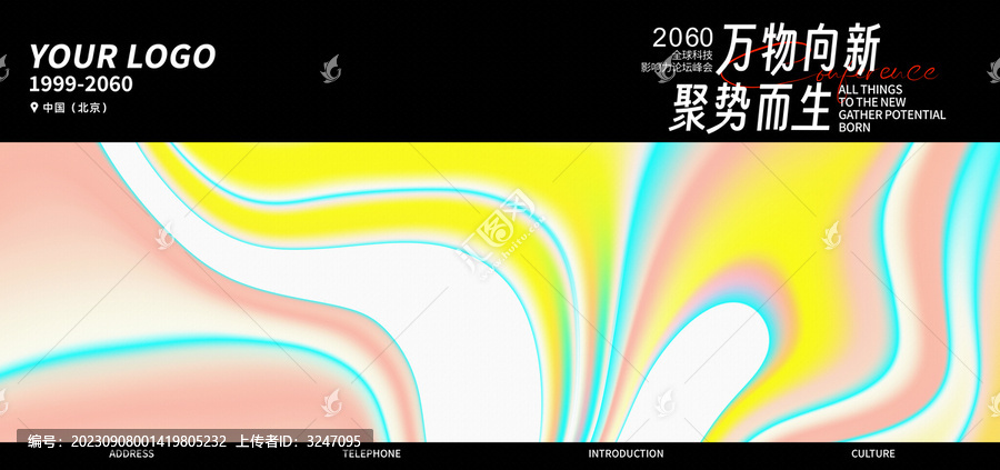 新銳潮流藝術(shù)海報酸性背景