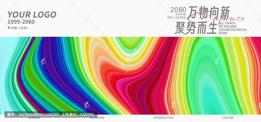 KV主視覺(jué)主畫(huà)面彩色高清背景