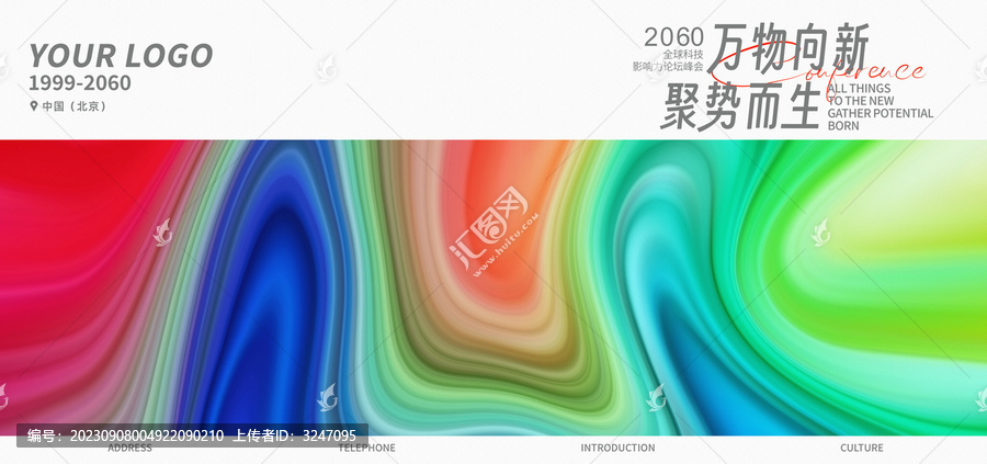 時(shí)尚產(chǎn)品發(fā)布會(huì)彩色背景