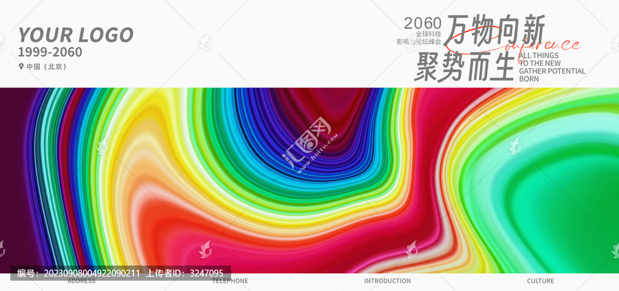 美妝新品發(fā)布會(huì)高清炫彩背景