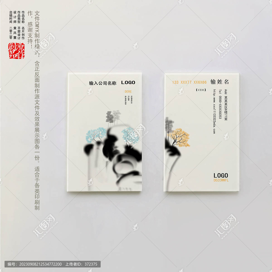 名片設(shè)計(jì)
