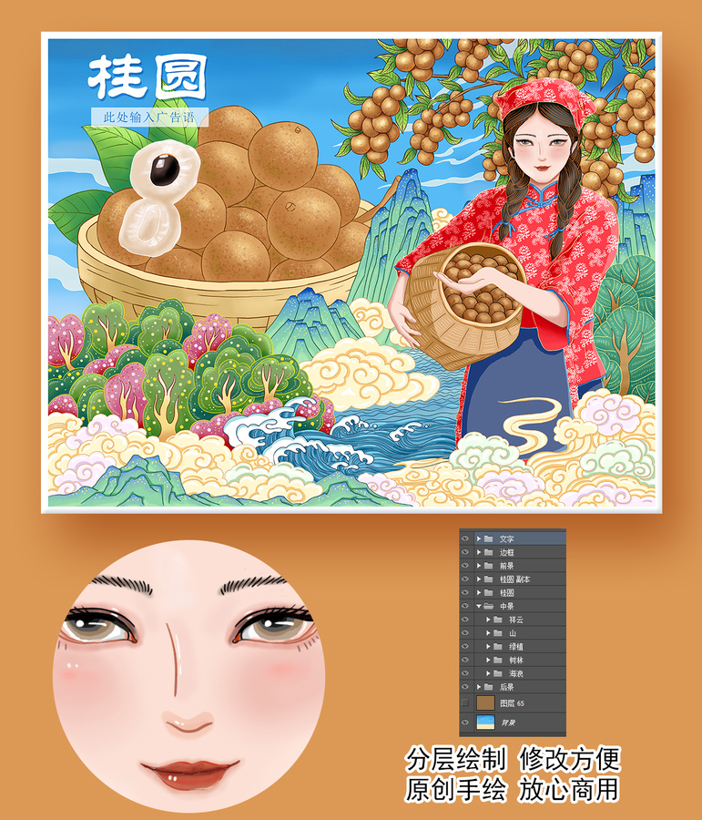 桂圓包裝設(shè)計(jì)
