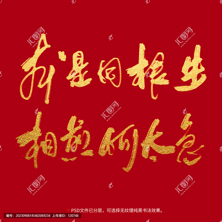 本是同根生相煎何太急