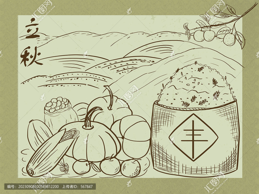 大豐收