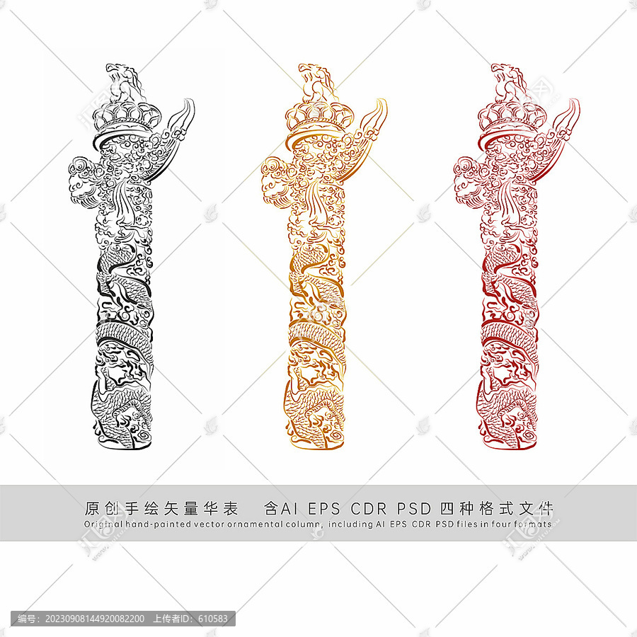 華表手繪線描矢量