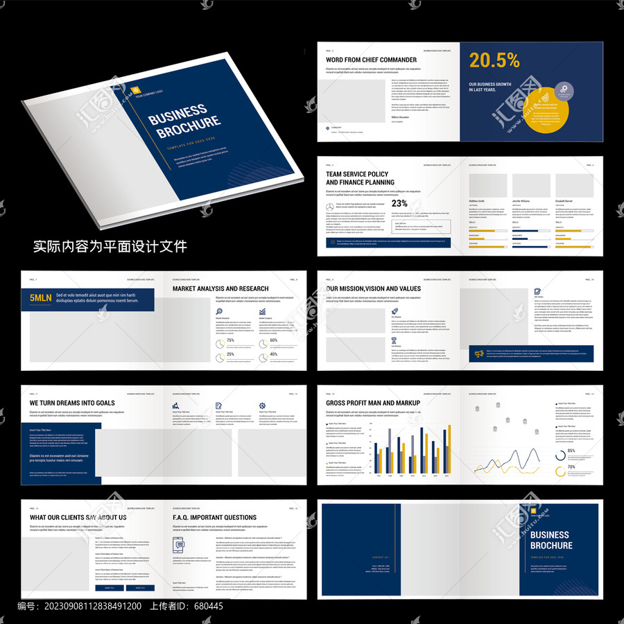 ID科技畫冊(cè)設(shè)計(jì)