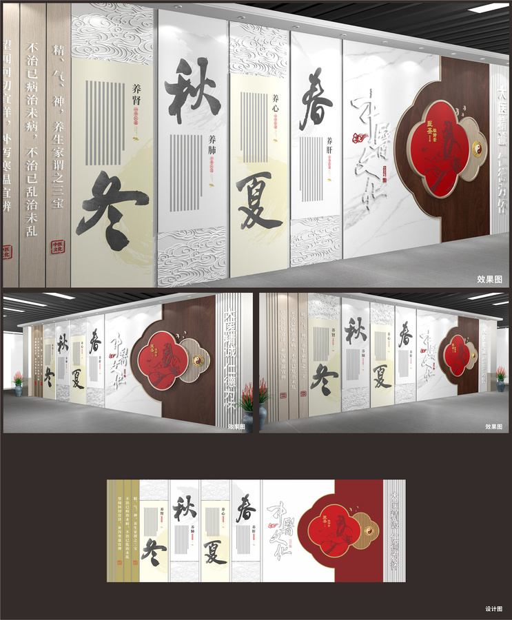 中醫(yī)文化展示展廳墻