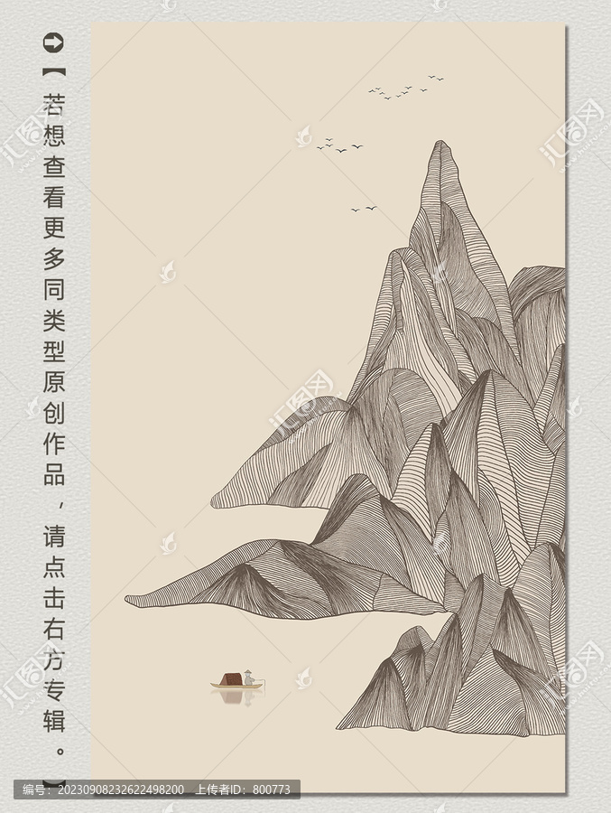 新中式禪意手繪山水