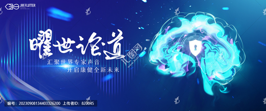 腦卒中開啟健康