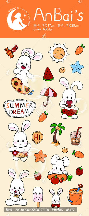 小兔子夏日特定貼紙