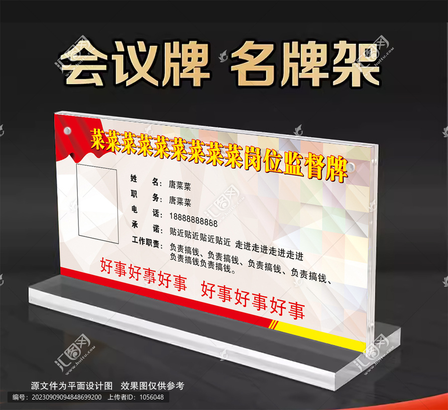 崗位